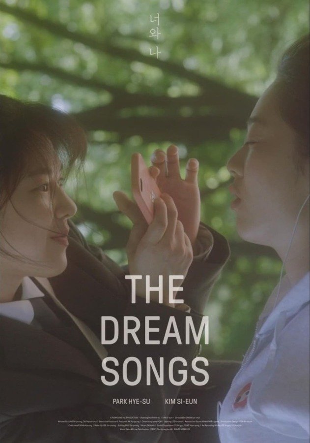 Film Coréen 2022 The Dream Songs, Film d'auteur