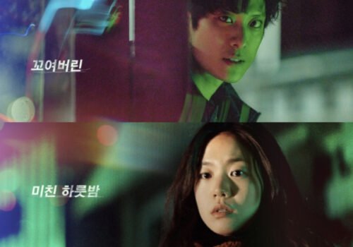 Film Coréen 2022 Thunderbird