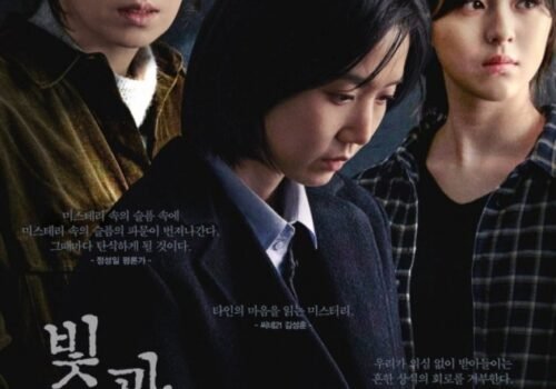 Film Coréen 2021 - Black Light