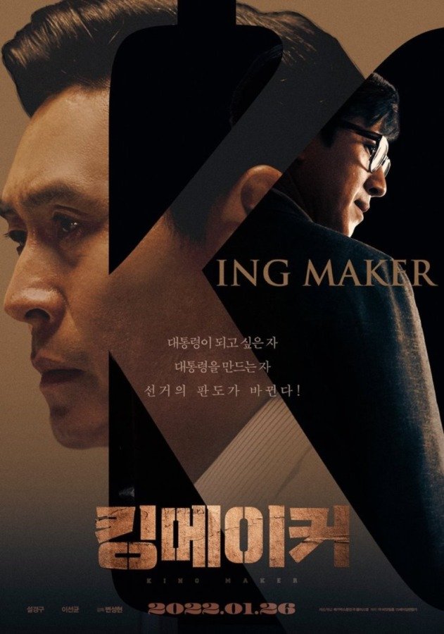Film Coréen - Kingmaker: The Fox of the Election