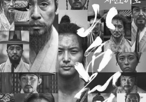 Film Coréens 2021 - The Book Of Fish