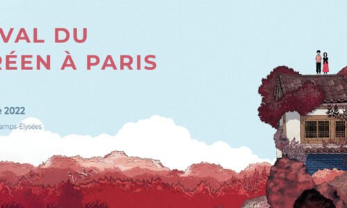 17eme Festival du Film Coréen à Paris Du 25/10 Au 01/11