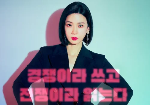 Agency de JTBC Drama Coréen 2023 avec lee-bo-young