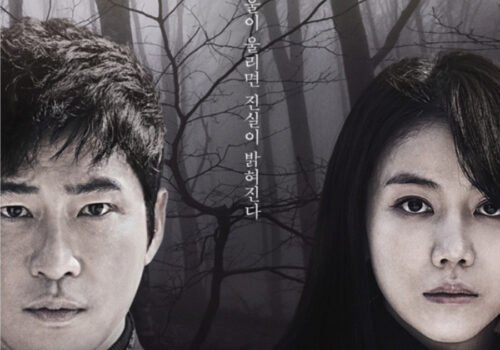 Children Of The Lesser God