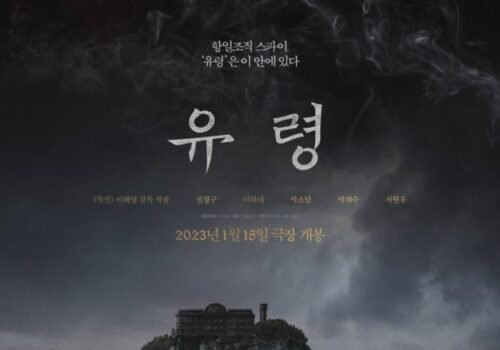 Phantom - Film Coréen 2023