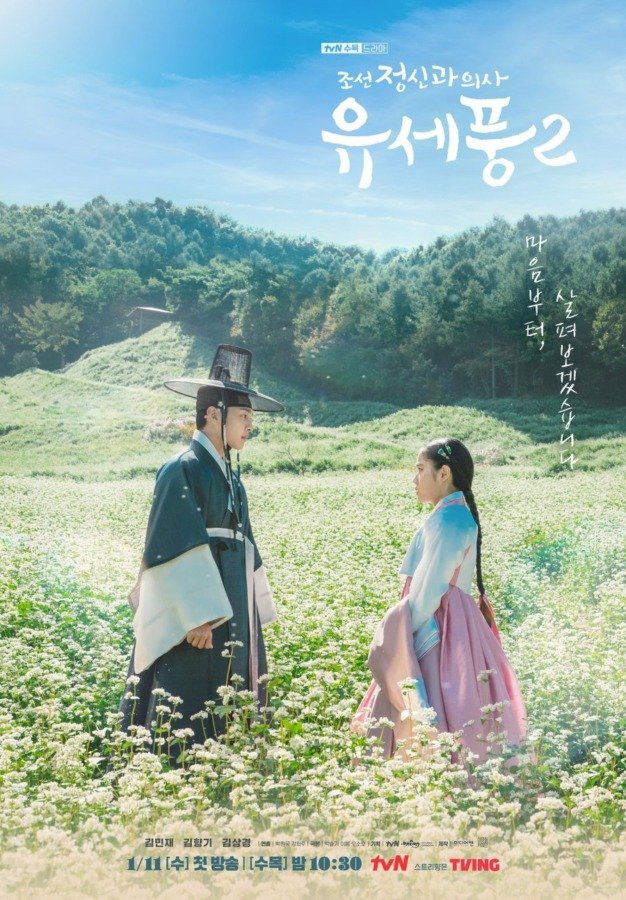 Poong-the-Joseon-Psychiatrist-Season-2