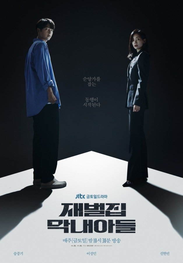 Reborn Rich - Drama Coréen 2022 The-Youngest Son Of A Conglomerate jtbc
