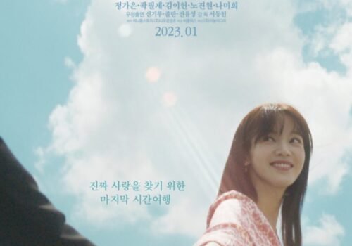 Tales of Nobody - Film Coréen 2023