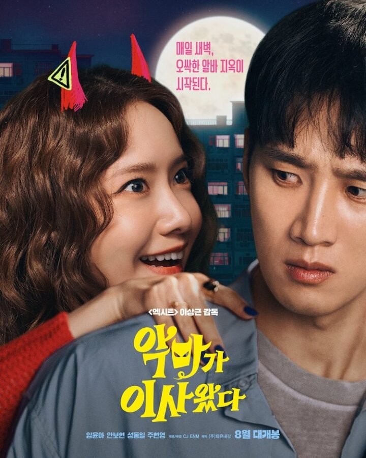 Affiche du film Pretty Crazy / 2 o'clock Date