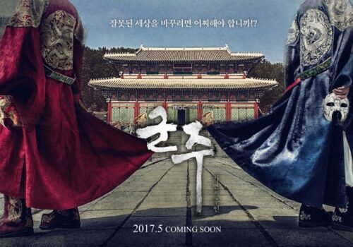 The Emperor: Owner of the Mask