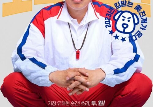 Count - Film Coréen 2023 Avec Jin Seon Kyu