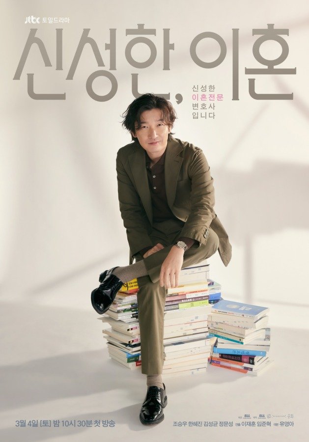 Divorce Attorney Shin - Drama Coréen 2023