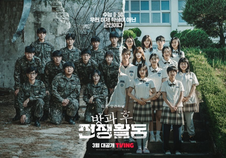 Duty After School - Drama Coréen 2023