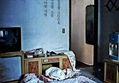 Marui Video - Film Coréen 2023