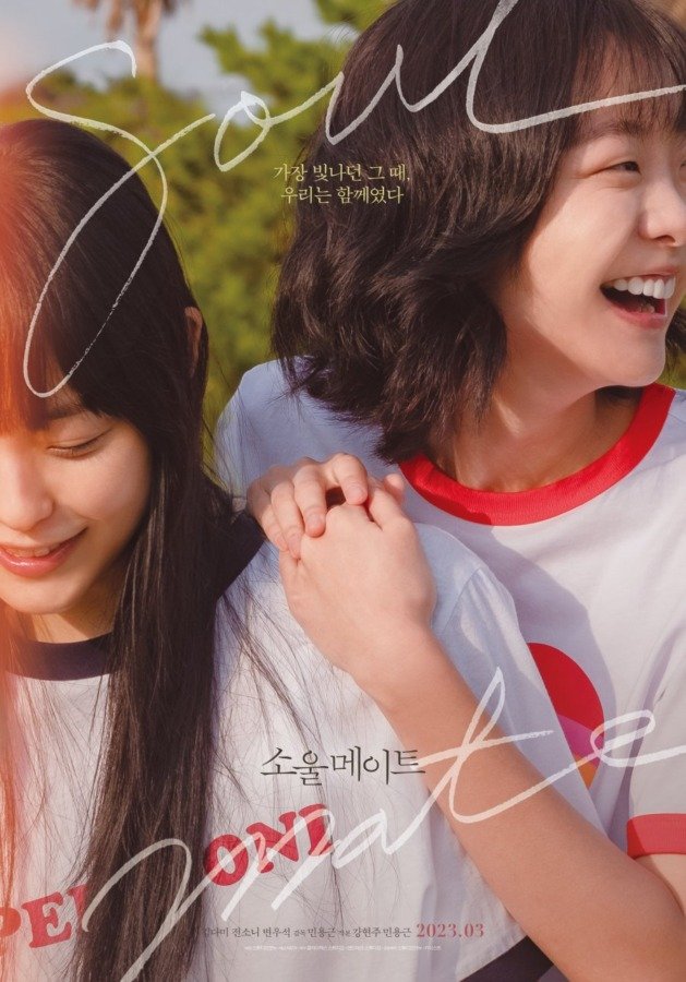 Soulmate - Film Coréen 2023 Avec Kim Da Mi