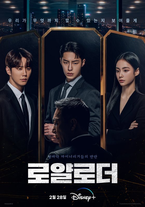 The Impossible Heir - Drama Coréen 2024