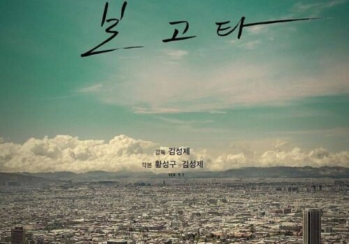 Bogotá: City of the Lost