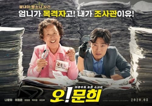 Oh ! My Gran - Film Coréen 2020 avec Lee Hee Joon