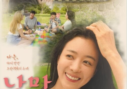 Romance Campus - Film Coréen 2023