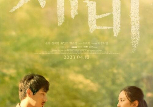 Swallow - Film Coréen 2023 Avec Yoon Park