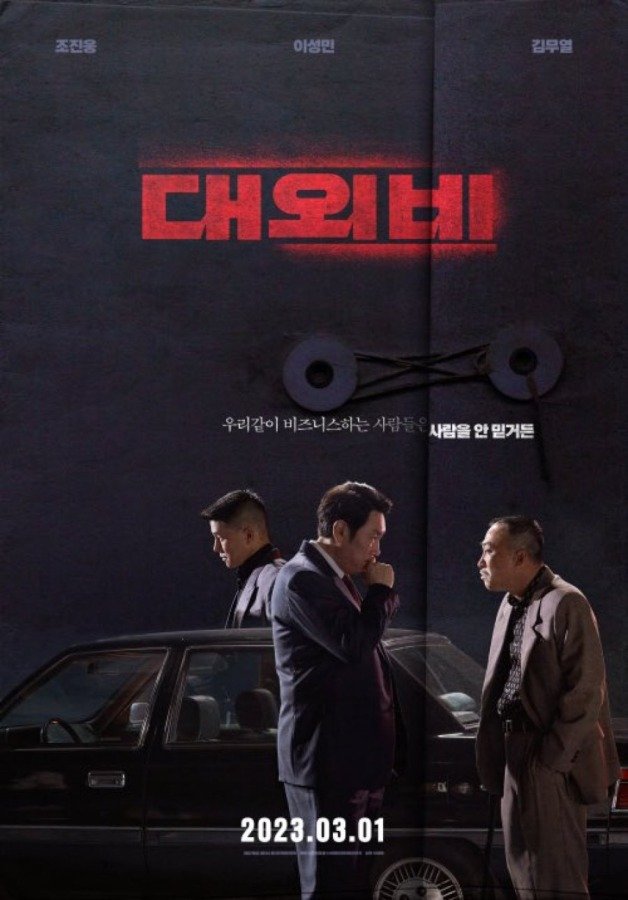 The Devil's Deal - Film Coréen 2023