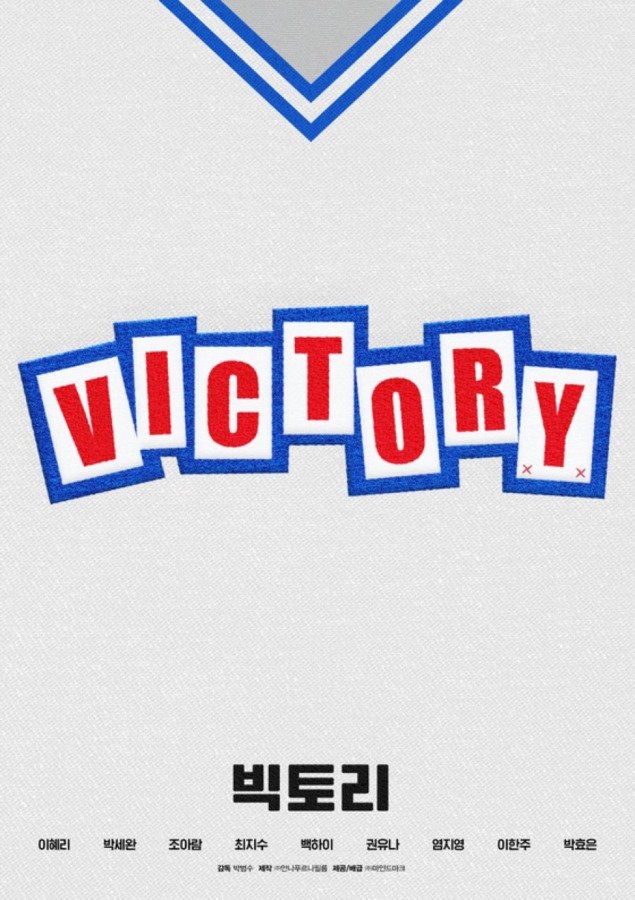 Victory - Film Coréen 2024