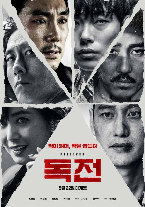 Believer 2 - Film Coréen 2023 NETFLIX
