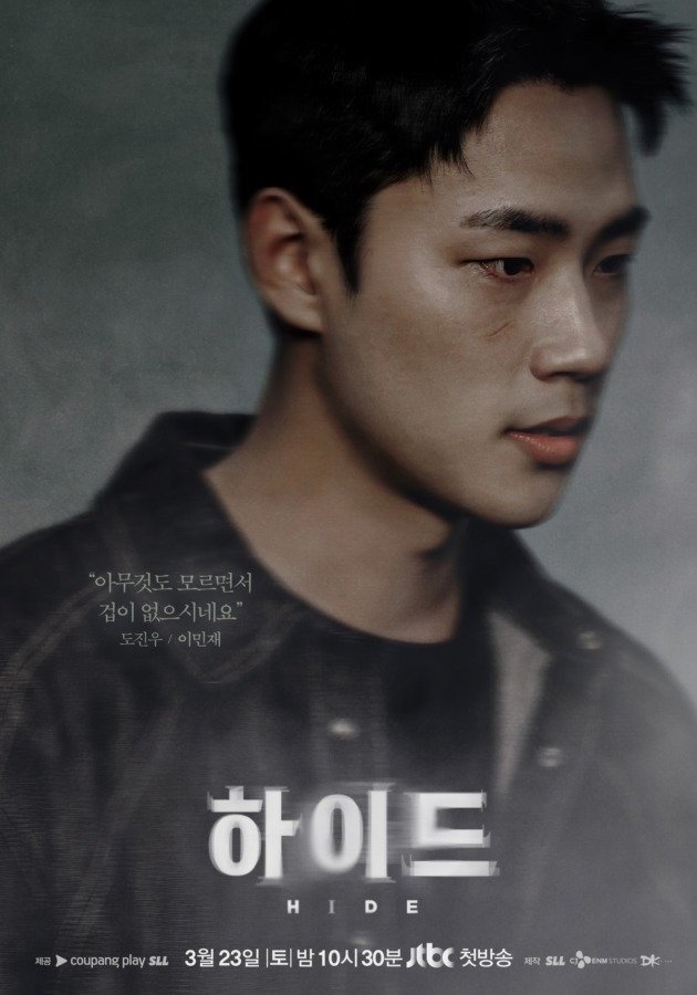 HIDE / Lee Min Jae