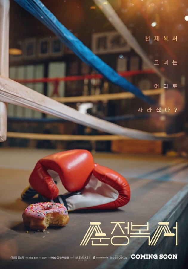 My Lovely Boxer, Kwon Sook - Drama Coréen 2023