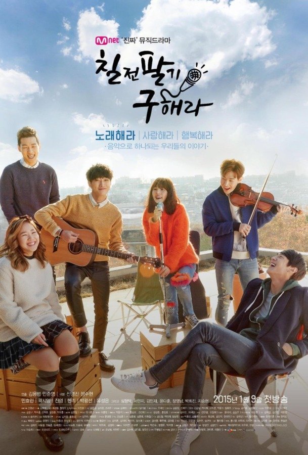 Persevere-Goo-Hae-Ra-2015