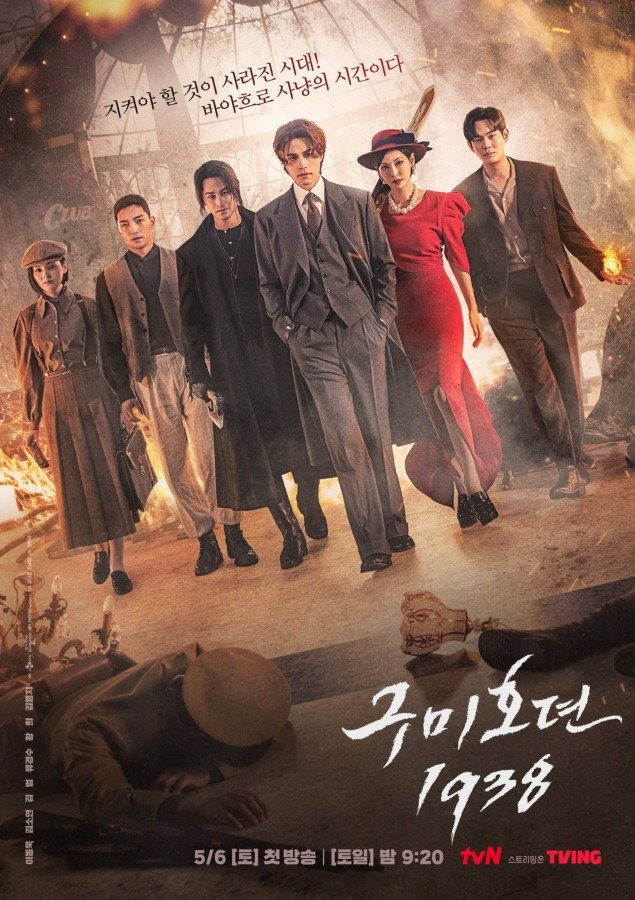 TALE OF THE NINE-TAILED 1938 – DRAMA CORÉEN 2023