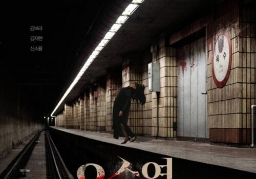 The Ghost Station - Film Coréen 2023