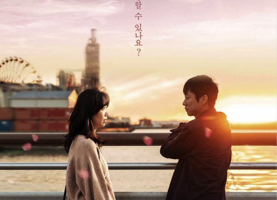 Punch-Drunk Love - Film Coréen 2023