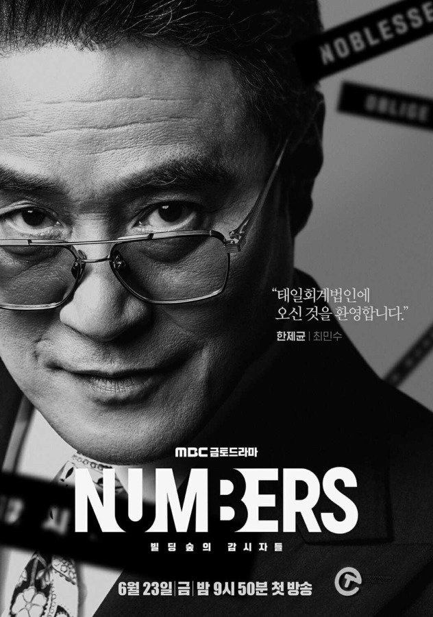Drama Coréen Numbers 2023 avec Choi Min Soo