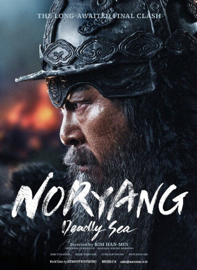 Noryang: The Sea of ​​Death - Film Coréen 2023