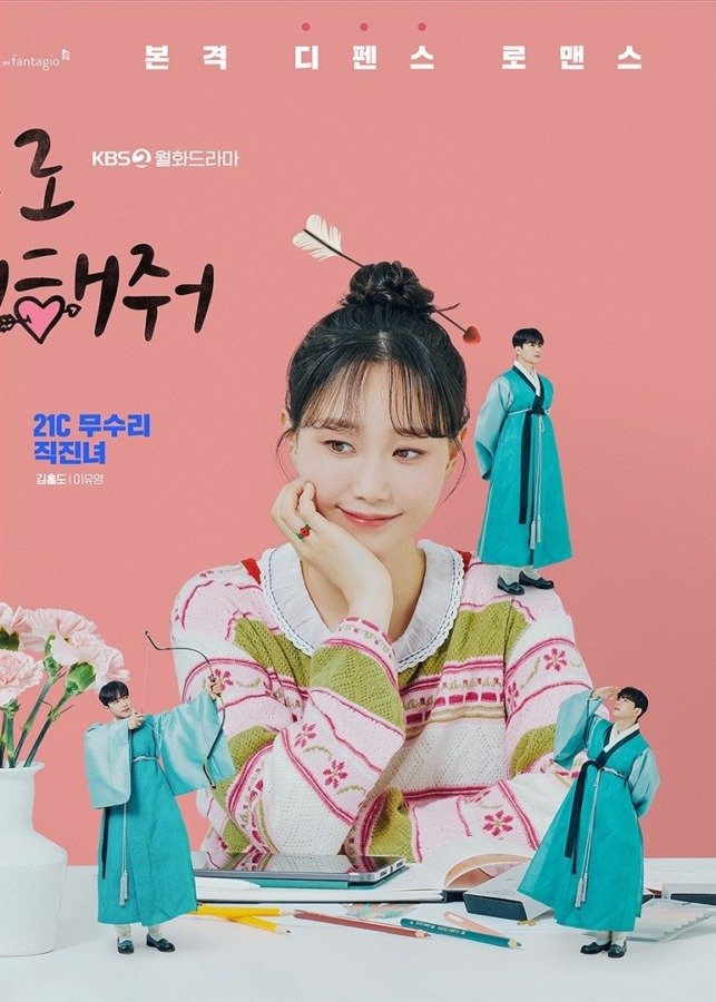 Lee Yoo Young - Dare to Love Me1