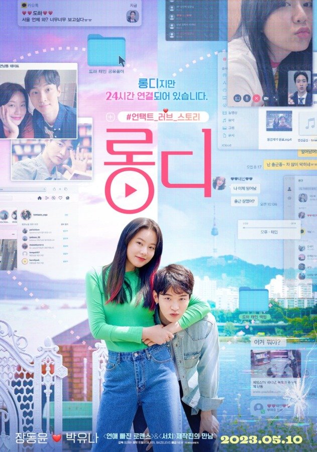 Long Distance - Film Coréen 2023