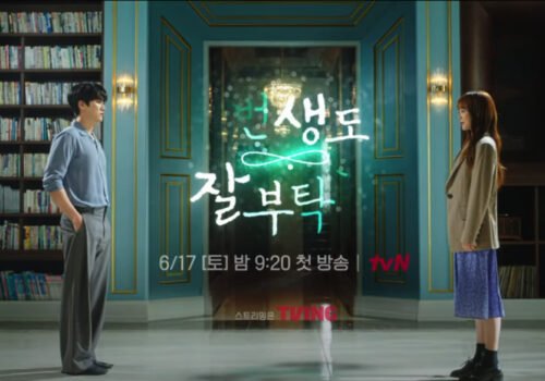 See You In My 19th Life - Teaser 1
