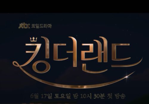 drama Coréen King The Land - Teaser 3