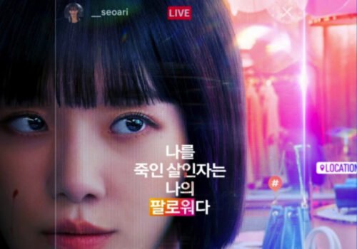 Celebrity NETFLIX - Drama Coréen 2023