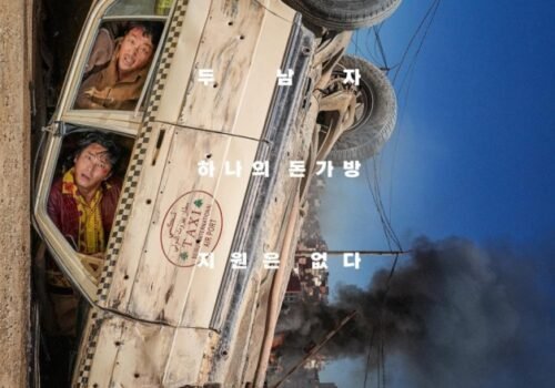 Unofficial Operation (2023)