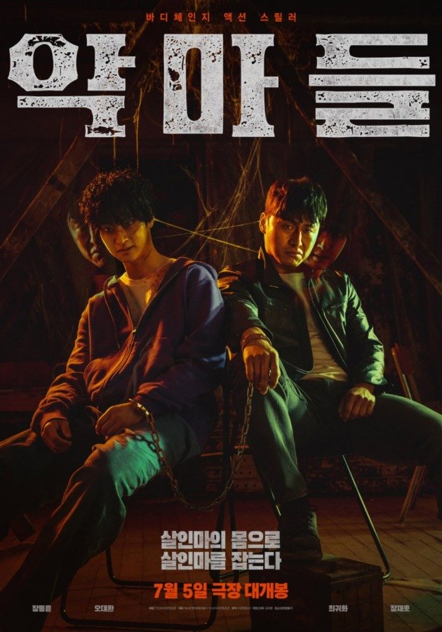 Devils - Film Coréen 2023 avec Jang Dong Yoon