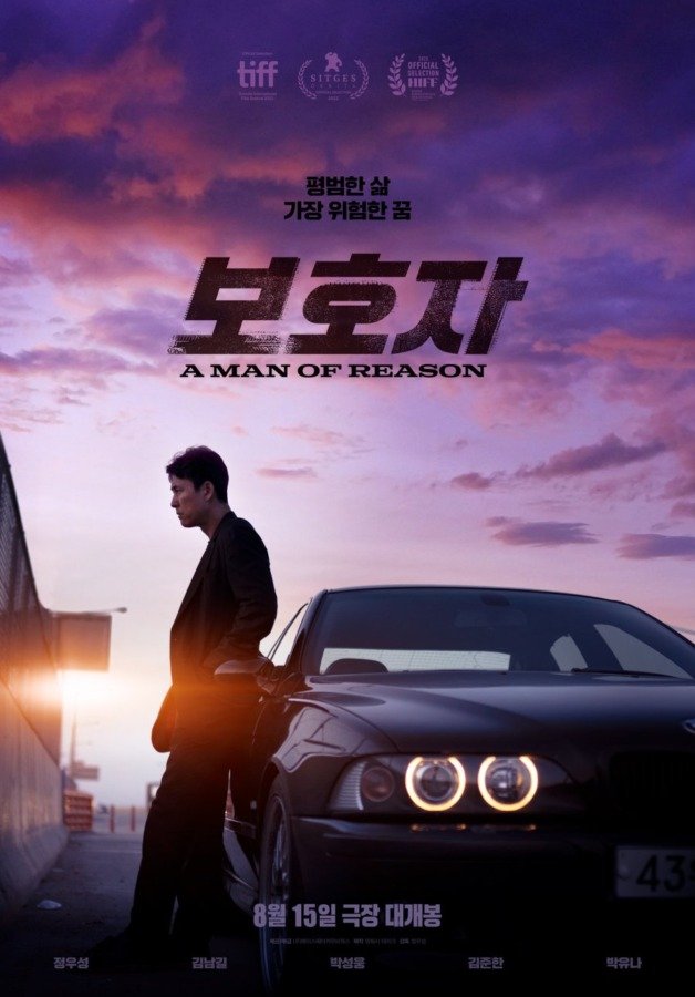 A-Man-of-Reason-k-movie-2023