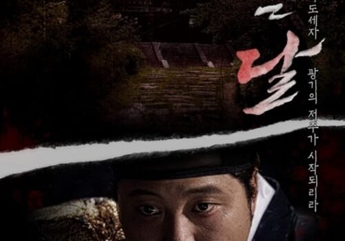 Drama-Special-Season-6-Crimson-Moon