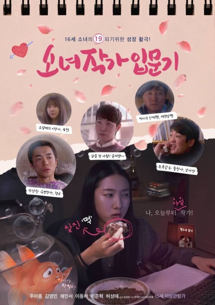 Girl Wrighter (2023)