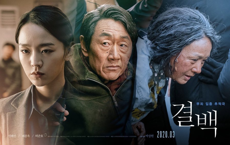 Drama Coréen Innocence-2020