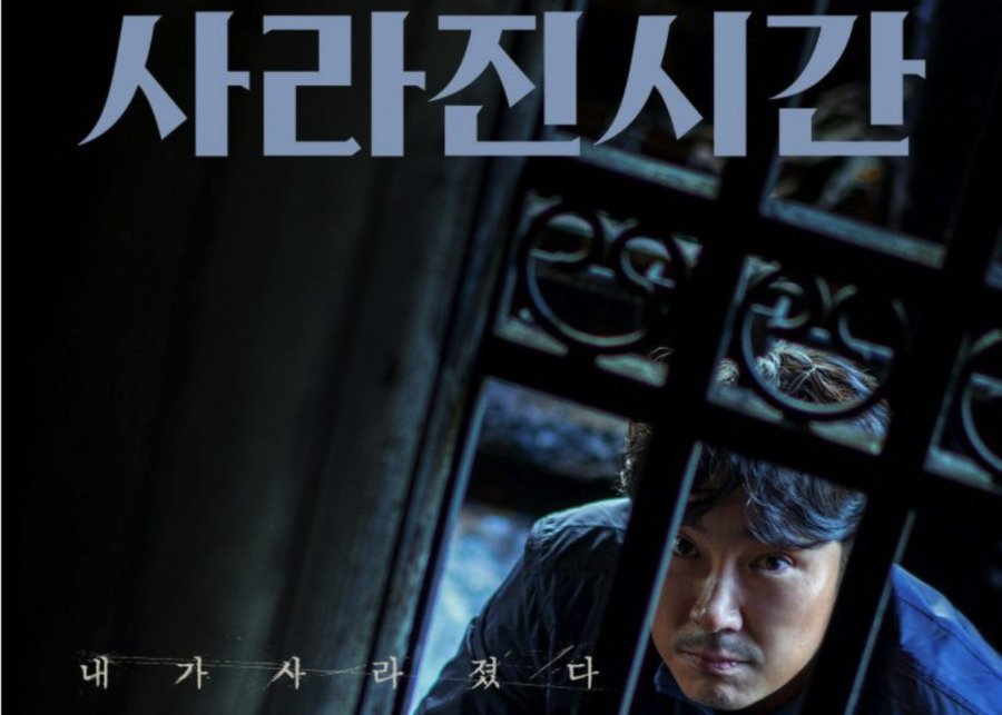 Me-and-Me-Film-Coreen-2020