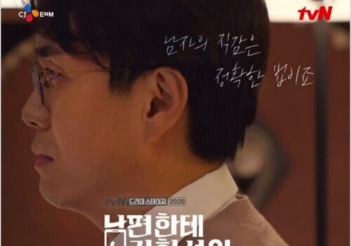 My-Husband-Got-Kim-Hee-Sun