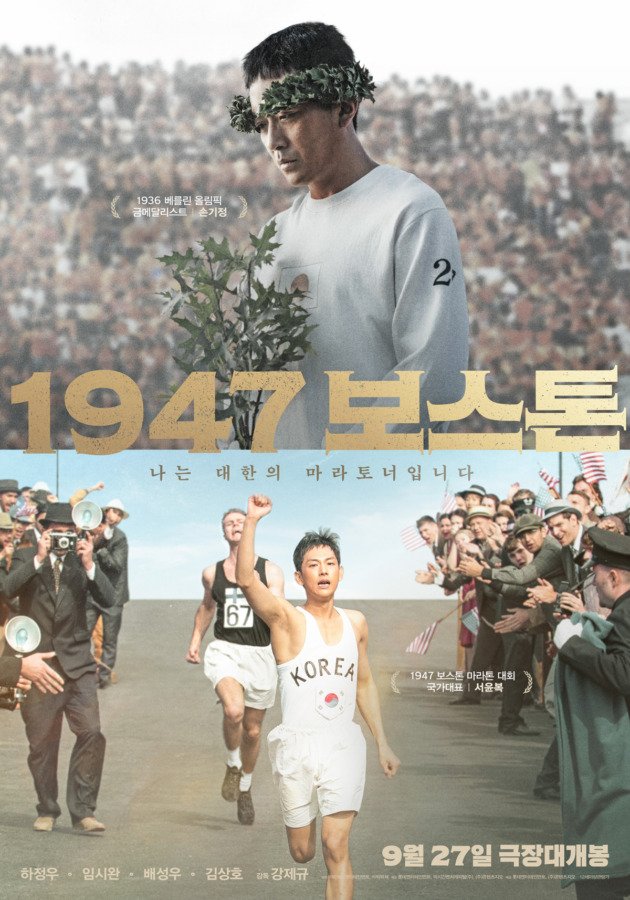 Boston 1947 - Film Coréen 2023
