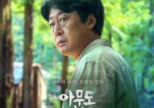 Drama Coréen The Frog